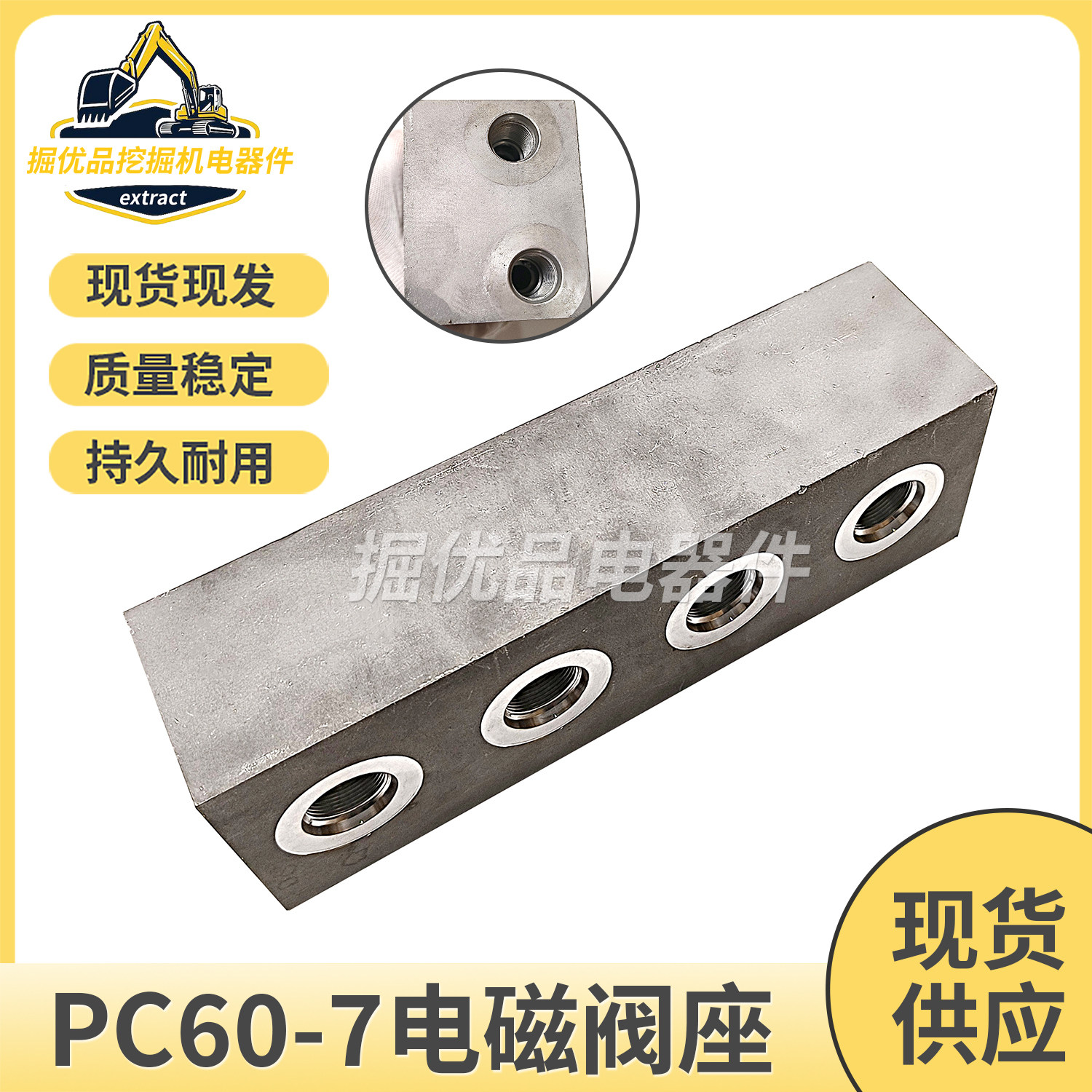 挖掘机配件PC200/210/220/270/360-7-8MO分配阀电磁阀组阀座总成