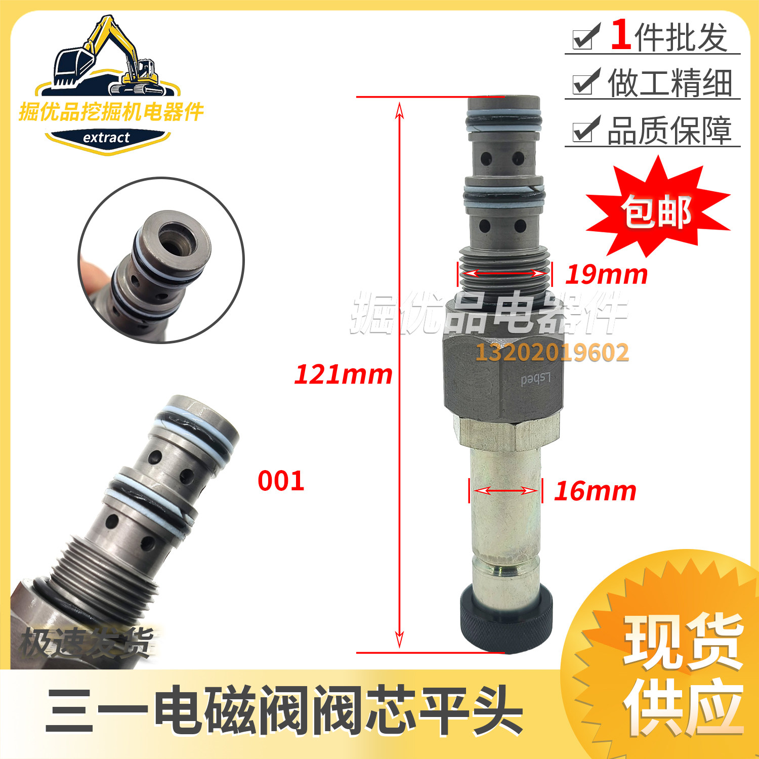 挖掘机配件液压泵先导电磁阀线圈