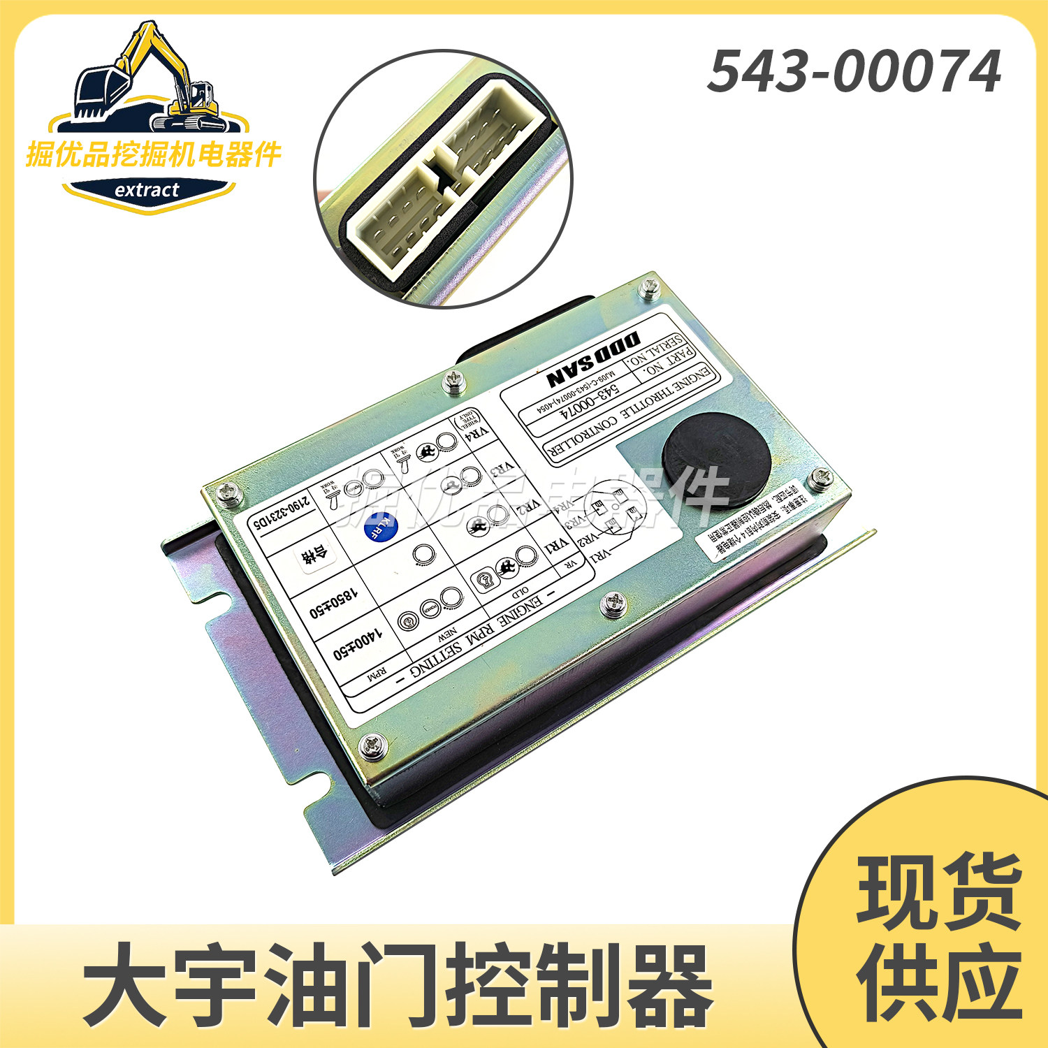 挖掘机适用斗山大宇DH150/220/225/370-7油门控制驱动器电脑小板