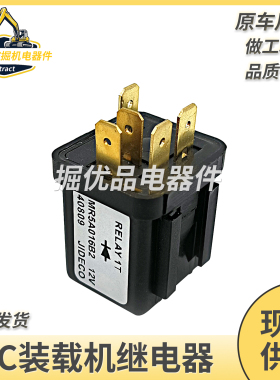 PC装载机铲车配件 WA380/470继电器 569-06-61960/569-06-61970