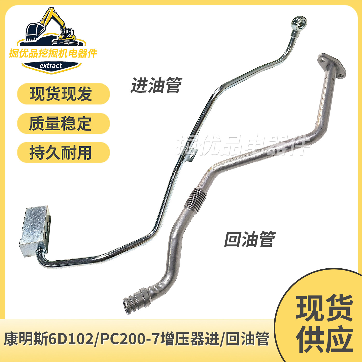 挖掘机6D102PC200-7增压器