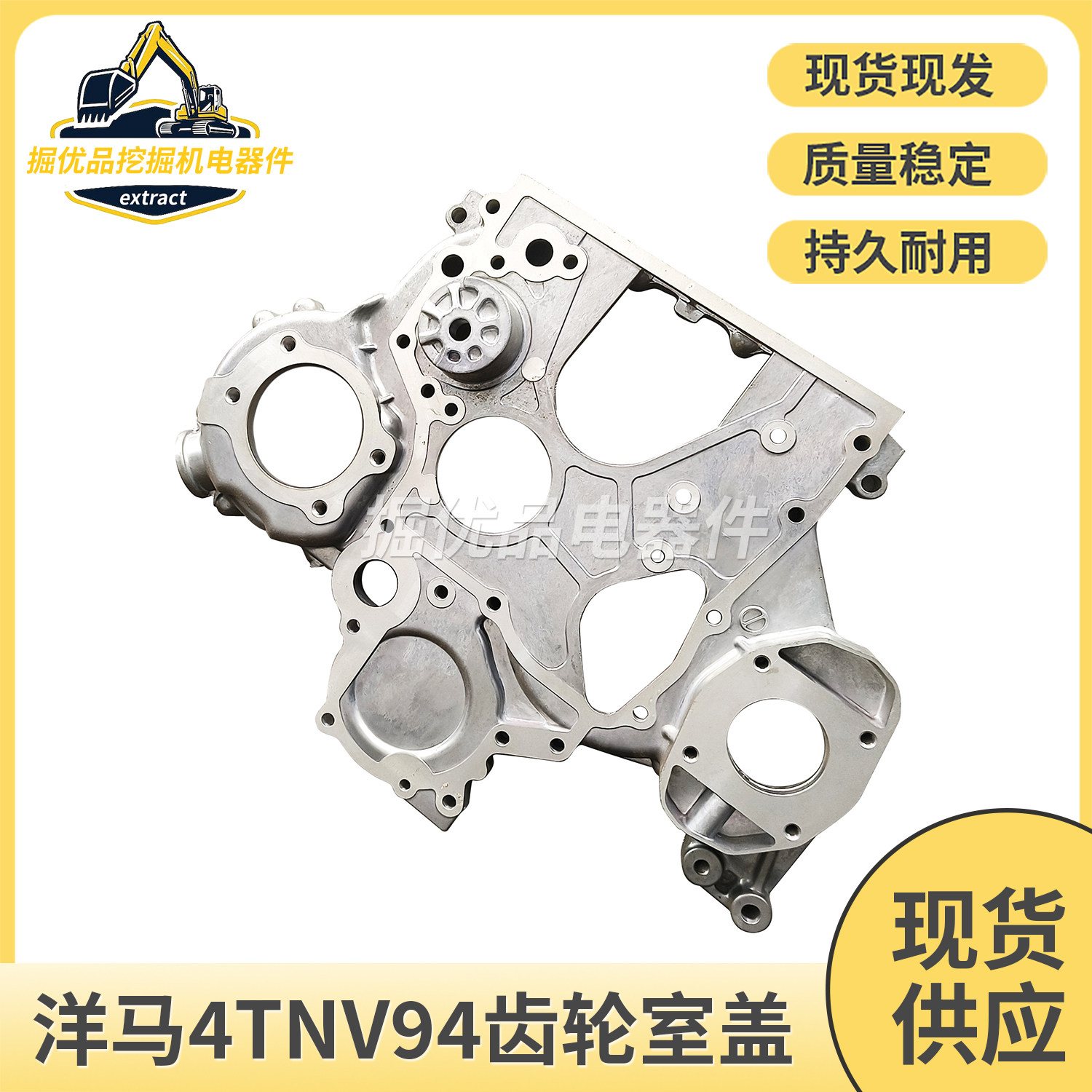 挖掘机配件适用洋马4TNV94 4TNV98 4TNV98T发动机齿轮室前后盖子
