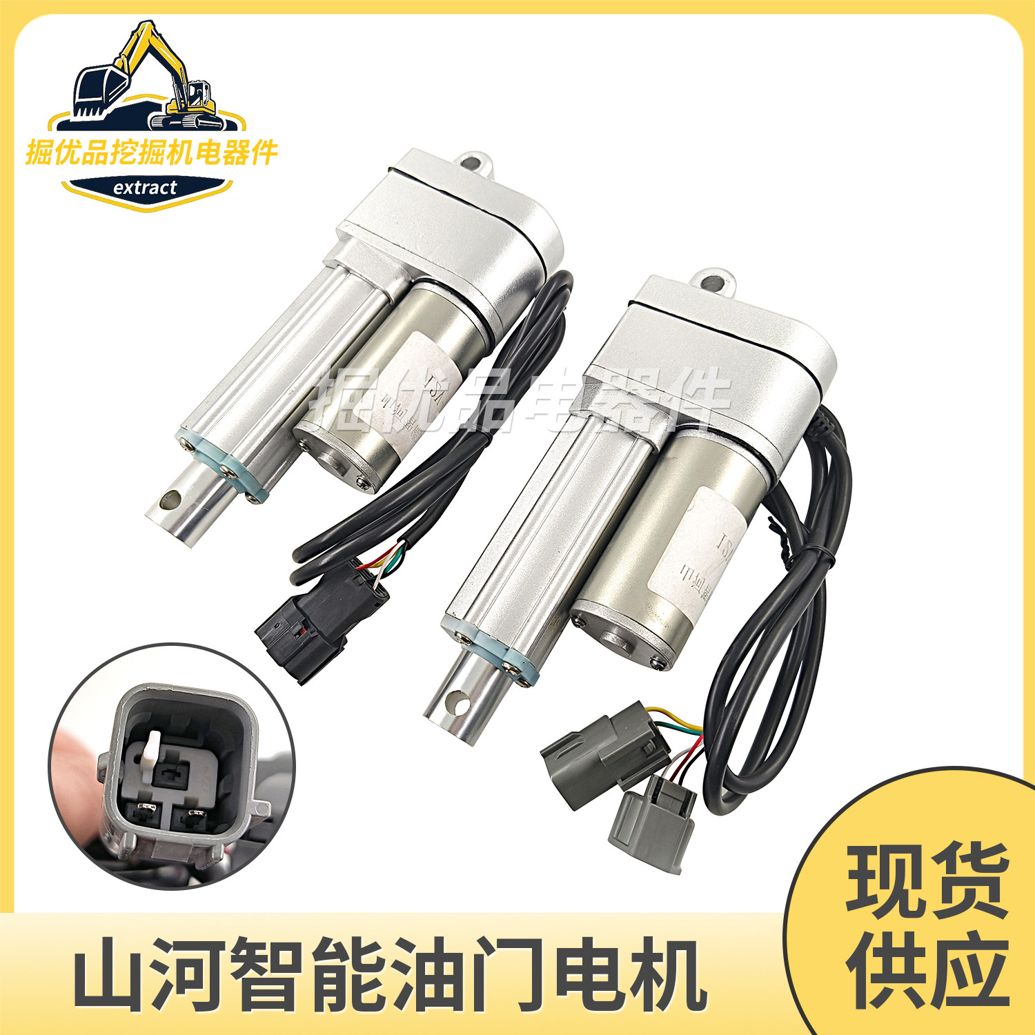 挖掘机适用山河智能/福田雷沃/中联/柳工/龙工油门马达 加油电机