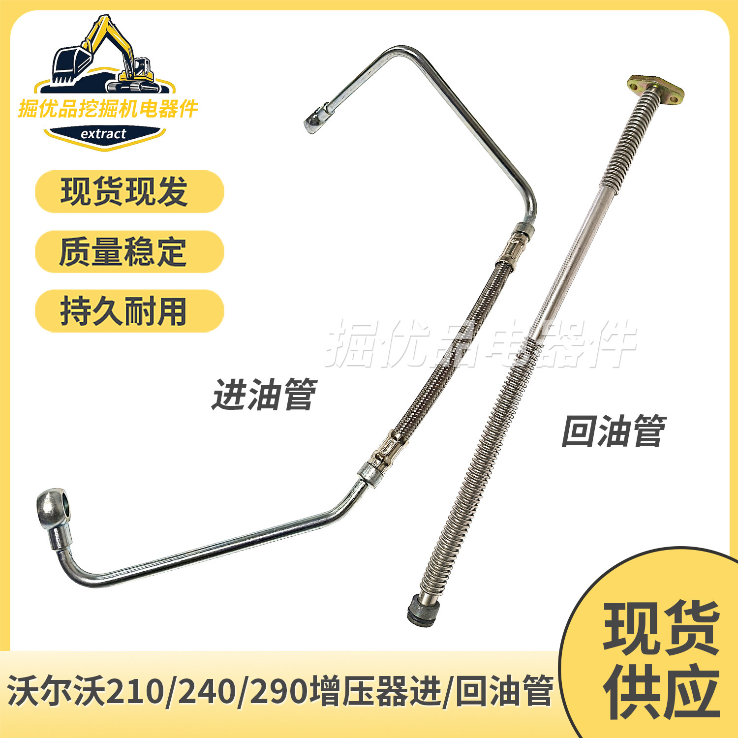 挖掘机配件EC210B290增压器