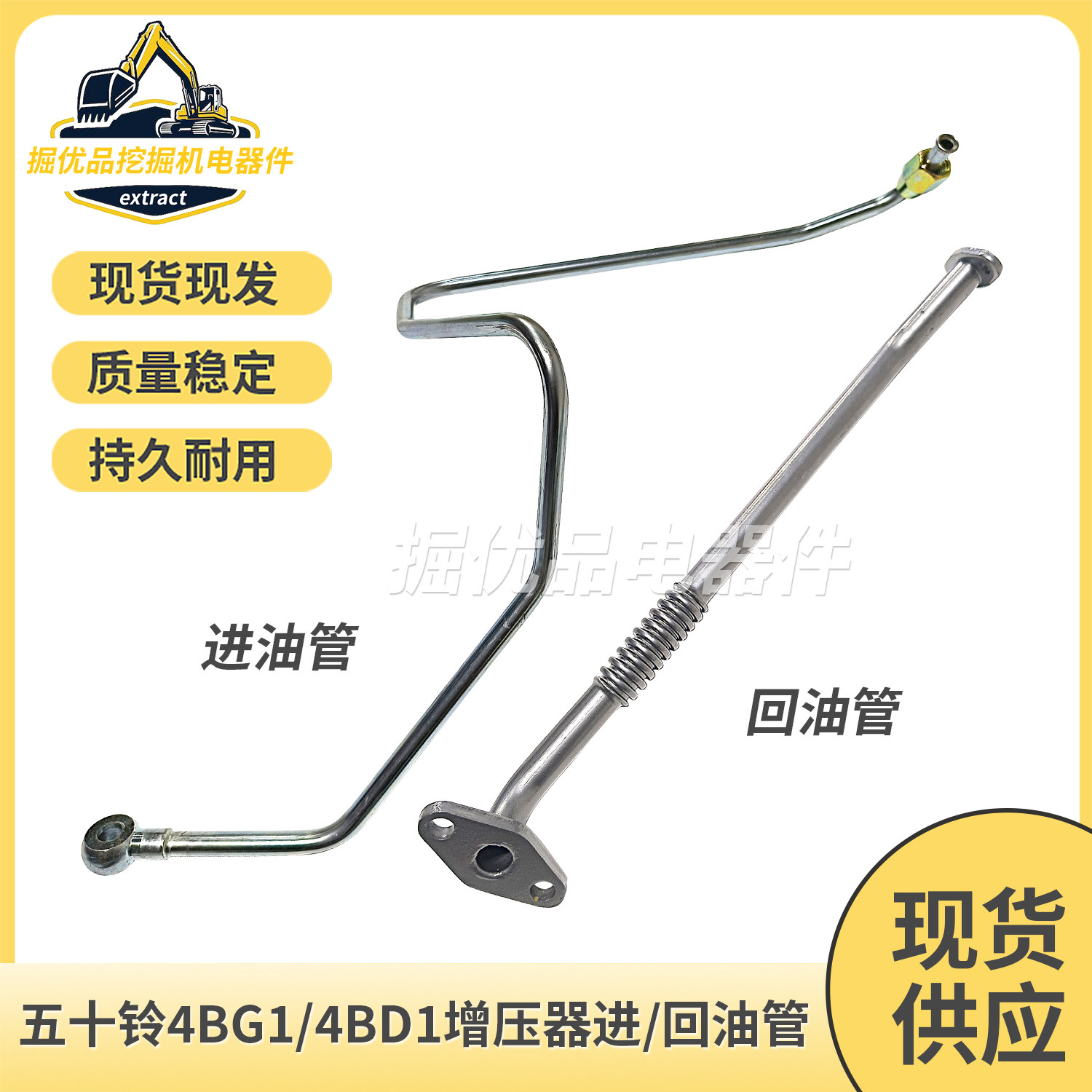 C320D涡轮增压器发动机回油管V1