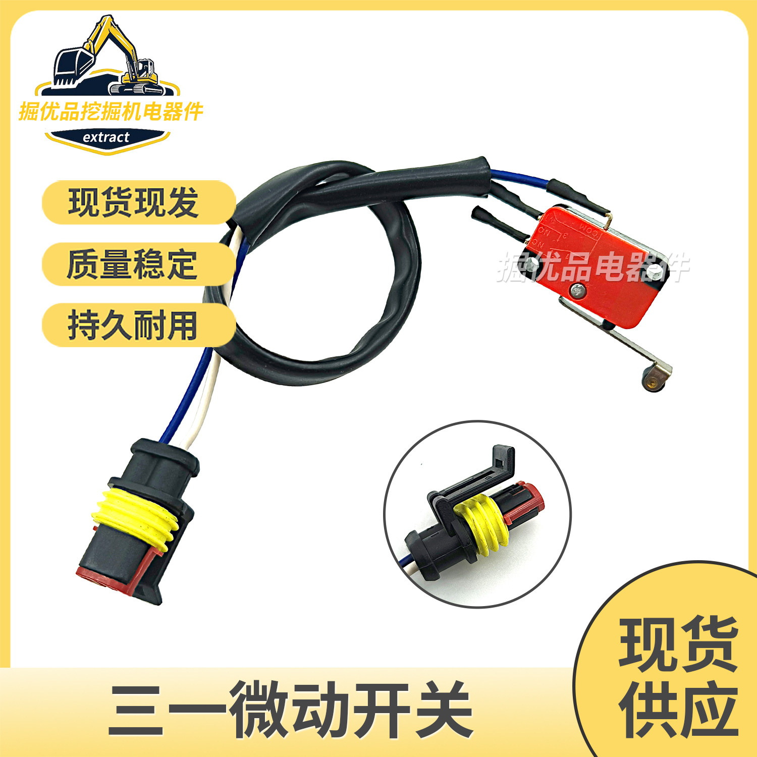 挖掘机配件 三一SY60/75/135/215/235-8先导微动开关液压安全锁