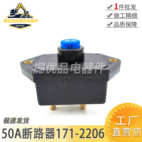 挖机配件卡特C32 C15 3516E发动机断路器手动电源切断器171-2206