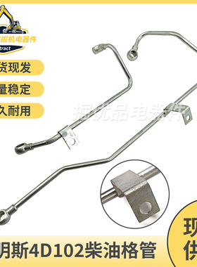 挖掘机小松PC60-7 120-6-6E/4D102发动机柴油泵油管柴油格座油管
