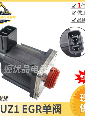 挖机配件五十铃6UZ1 ZX450-3 EGR阀电磁阀8-98238251-2 K5T70274