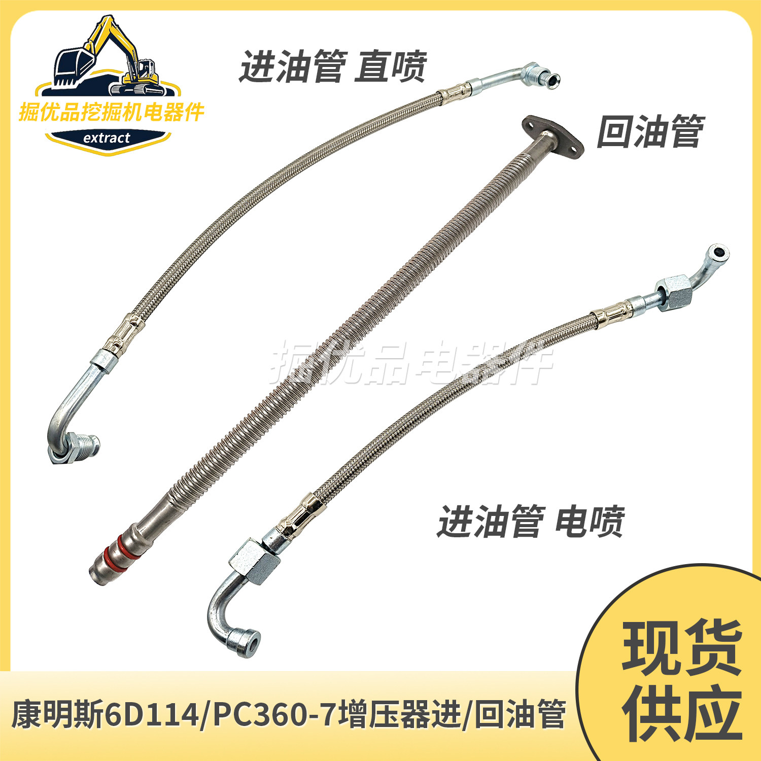 PC300350360-76D114发动机