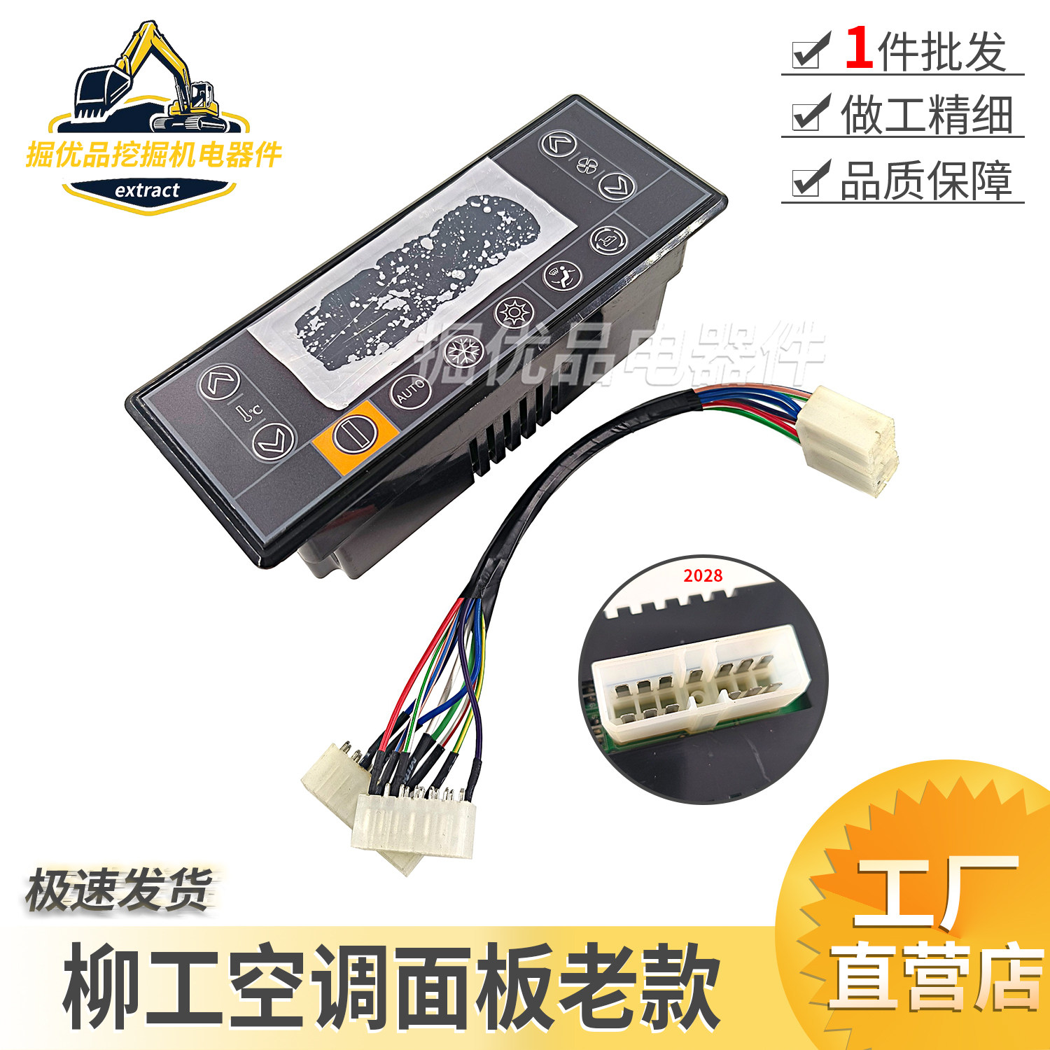 挖掘机适用柳工LG915 215225 906C厦工225 808空调控制器空调面板,五金/工具,其他机械五金,淘宝优惠券,粉丝福利购,淘宝优惠卷