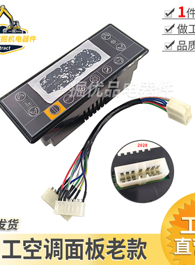 挖掘机适用柳工LG915 215225 906C厦工225 808空调控制器空调面板