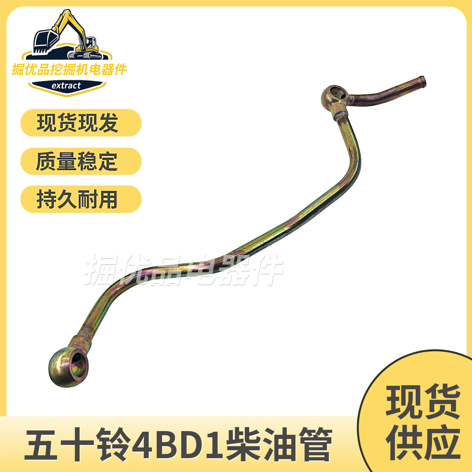 五十铃4BD1/4BG1柴油泵三通管喷油嘴增压器缸体机油管高压油管