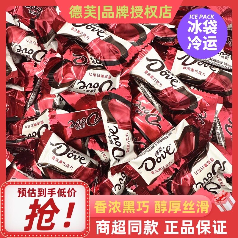 德芙6g香浓黑巧克力小巧粒排块结婚庆喜糖果零食休闲小吃散装批发