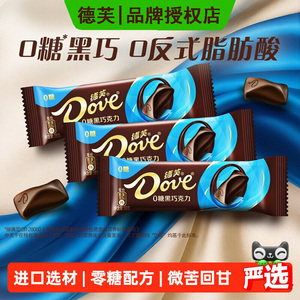 德芙巧克力56%黑巧零糖38g黑巧克力纯可可脂0糖伴手礼休闲小零食