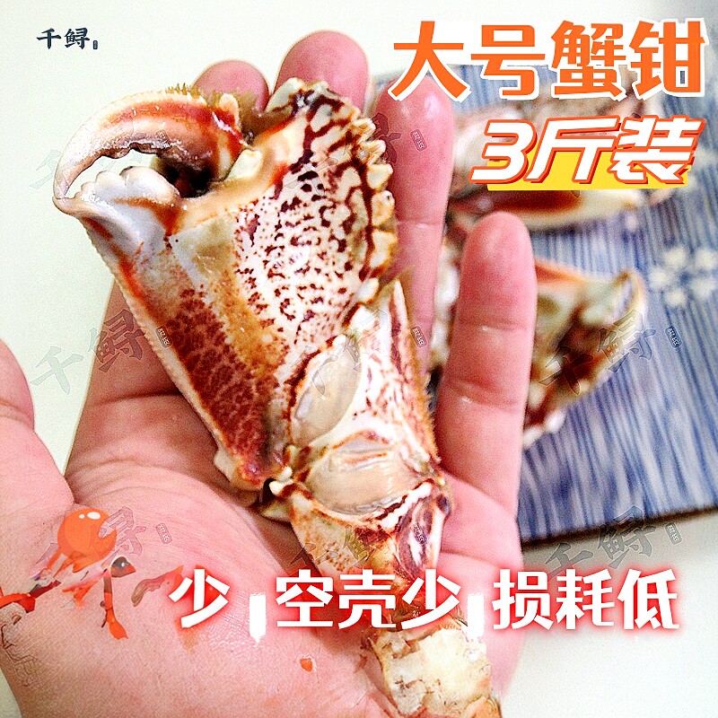 7年老店大号元宝蟹钳面包蟹脚