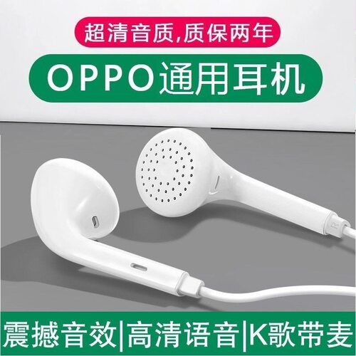oppo克罗格适用于入耳式线控