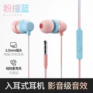 高品质重低音适用于vivo华为小米OPPO圆孔 耳机type c接口入耳式