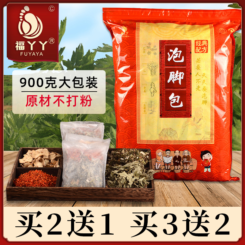 福丫丫泡脚包中草药艾草足浴药包