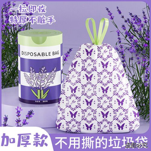 薰衣草抽绳式可爱卡通高
