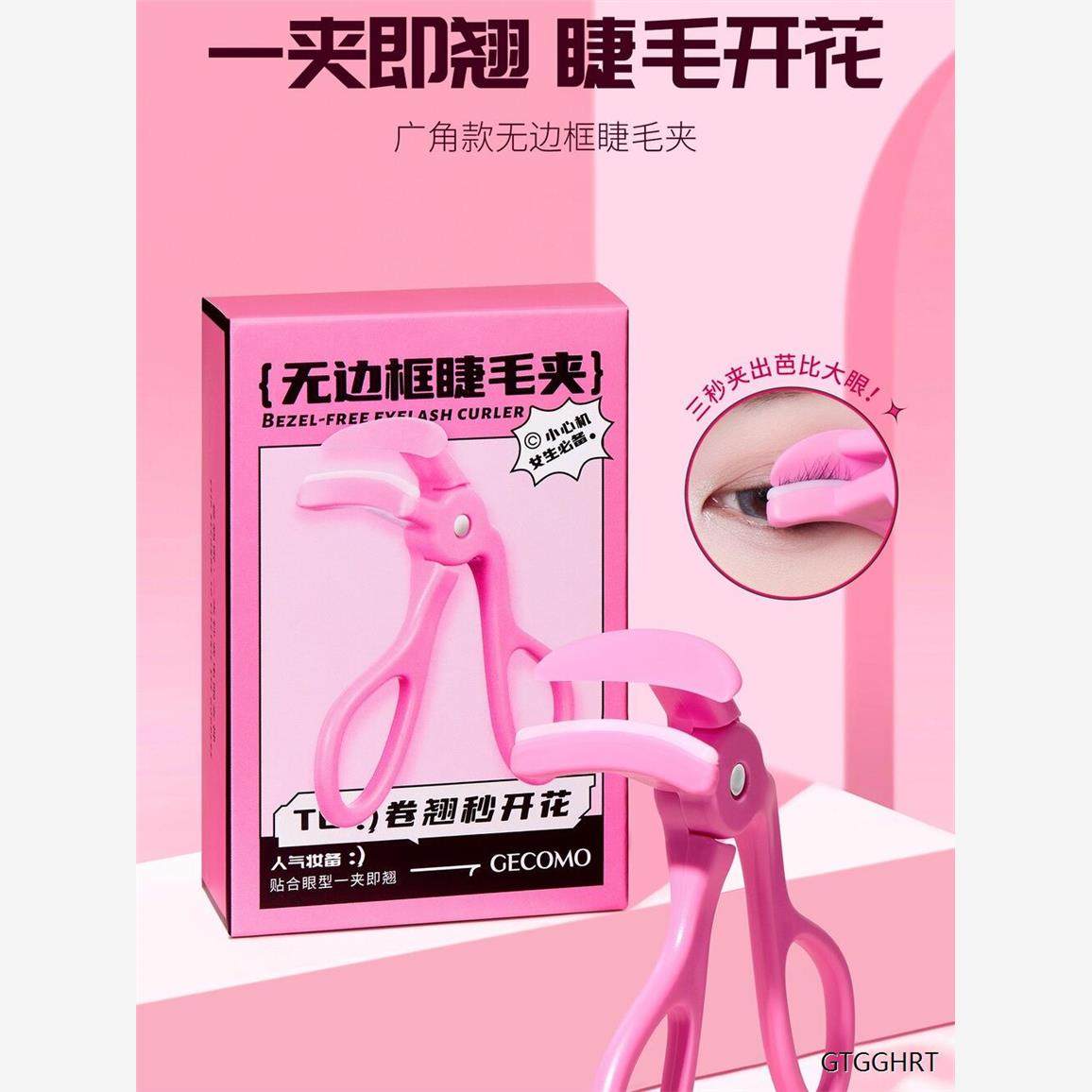 一夹卷翘睫毛夹新款广角无边框卷翘持久定型太阳花新手夹睫毛神器,彩妆/香水/美妆工具,睫毛夹,淘宝优惠券,粉丝福利购,淘宝优惠卷