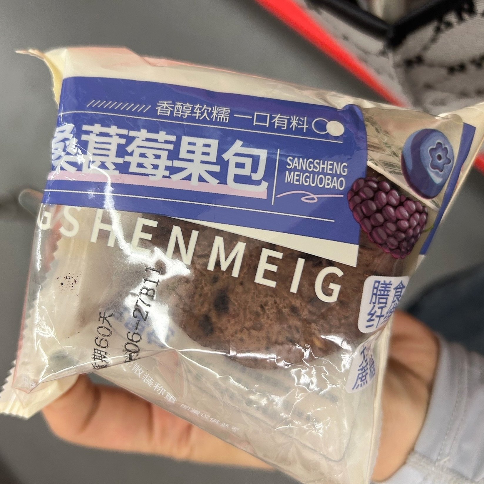0蔗糖无面粉桑葚莓果欧包蓝莓味面包饱腹健康粗粮早餐代餐零食品