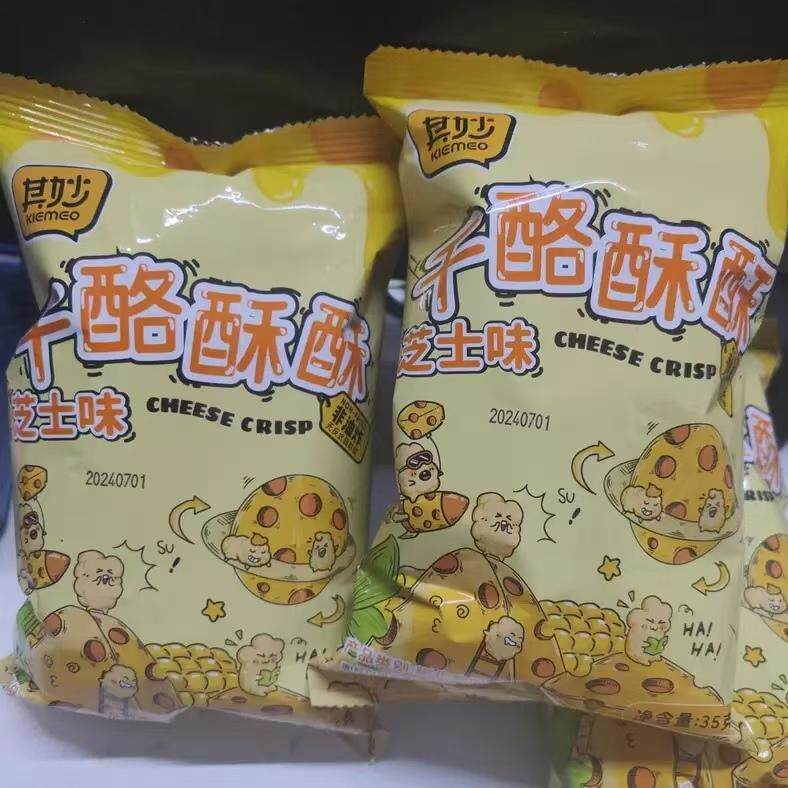 香浓芝士味干酪酥酥非油炸玉米卷膨化食品儿童节解馋休闲零食品