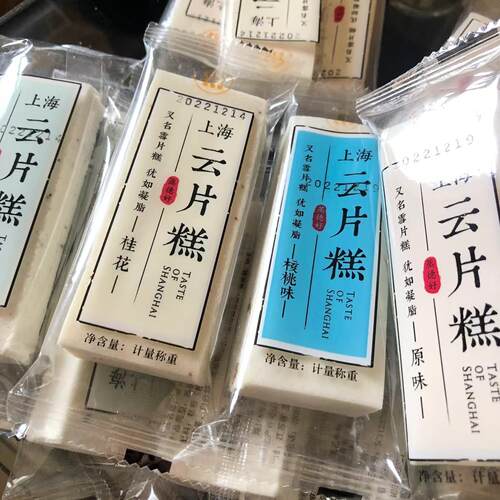 云片糕桂花糕芝麻糕糯米糕