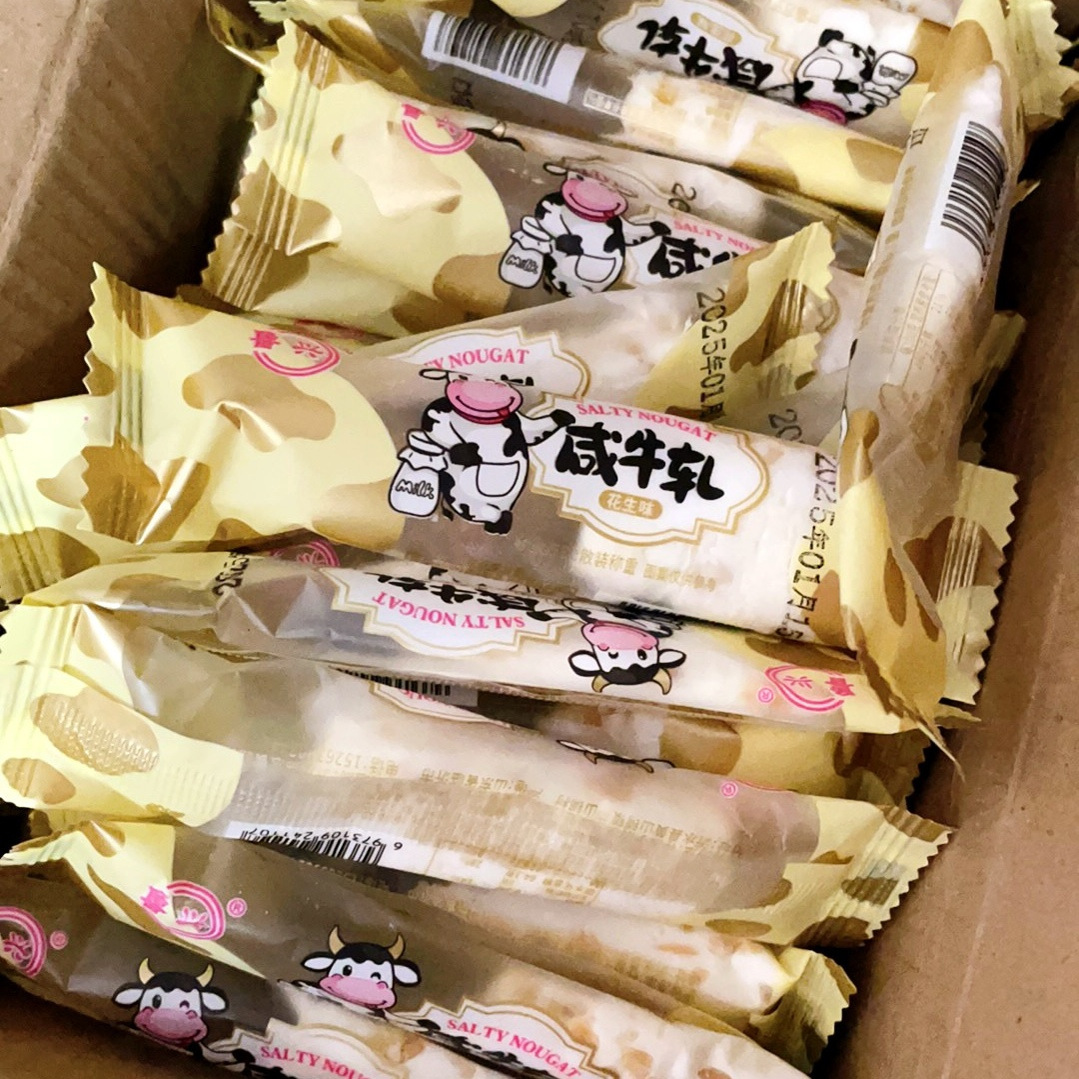 咸牛轧糖盒装花生软糖香浓牛扎奶糖拉丝糖儿时味道糖果解馋零食品