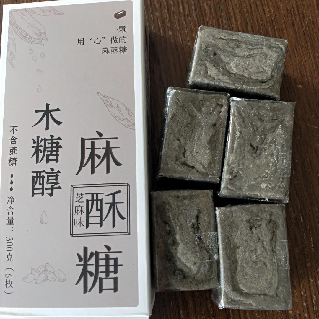 麻糖醇麻酥糖苏州特产纯手工制作传统糕点心无蔗糖芝麻味零食品