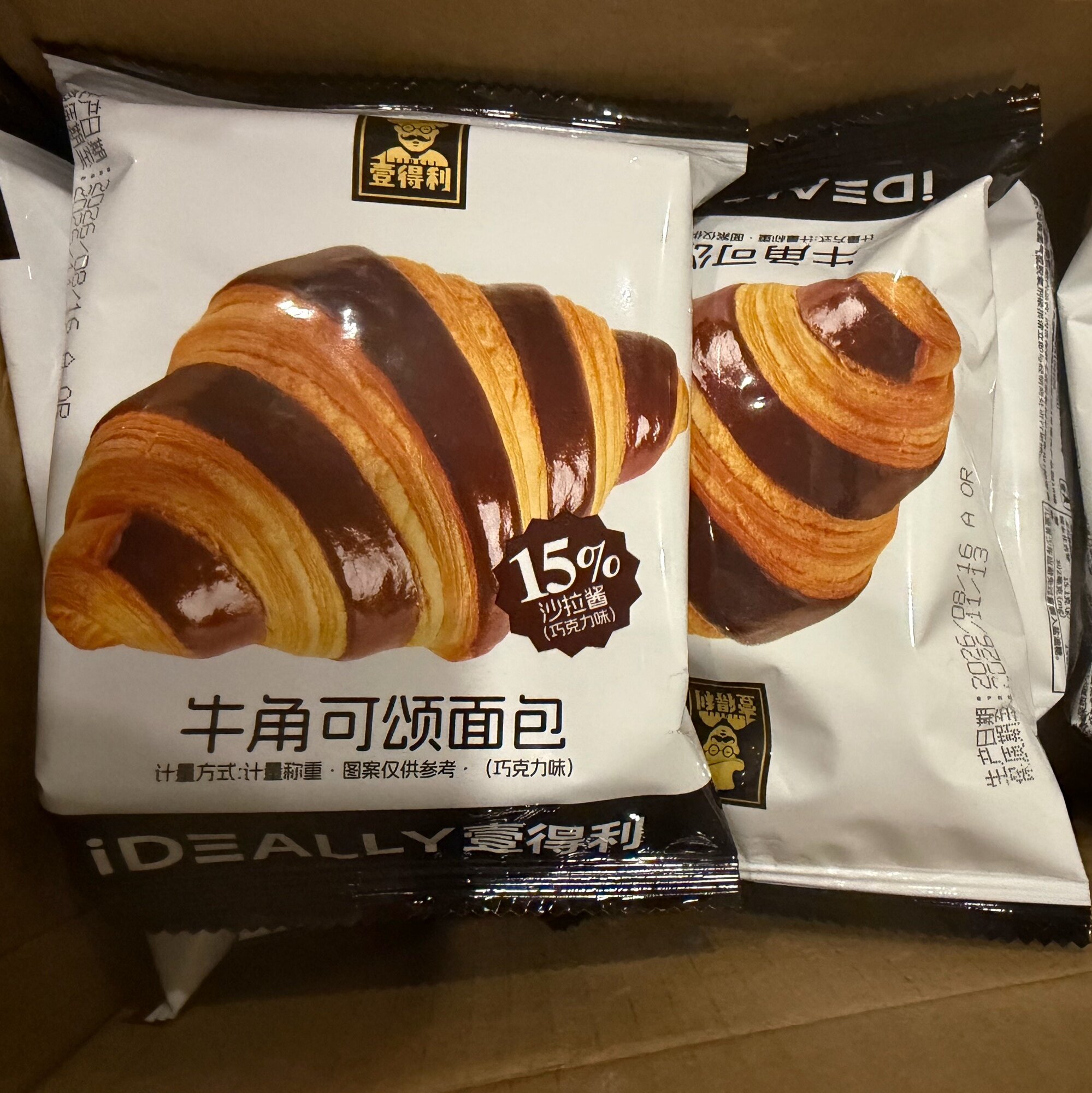 爆浆牛角可颂面包420g/箱沙拉酱巧克力酱夹心酥软网红办公室零食