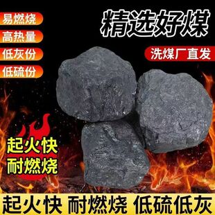 高温耐烧无烟煤炭块家用炉子取暖烤烧煤炭专用打铁烟煤