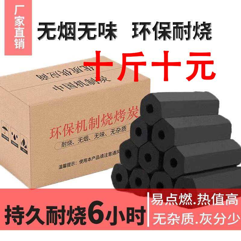 六棱炭10/20斤装兰炭烧烤