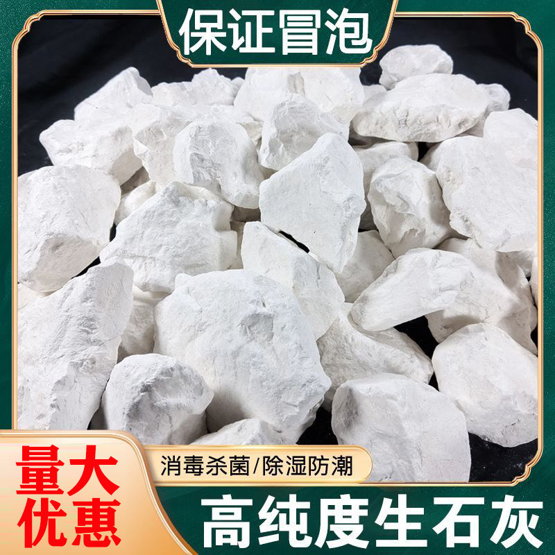 生石灰块3斤养殖除湿防潮