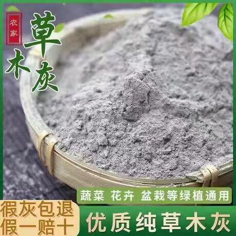 纯正草木灰氮磷钾肥10斤改土
