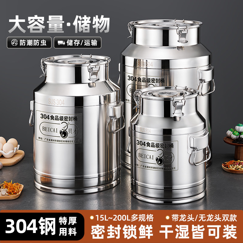 財304不锈钢密封桶带龙头运输防漏桶发酵桶酿酒桶厨房密封罐大号