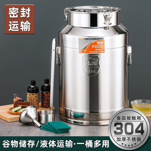 增烁顺大众304密封密封桶安全