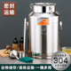 食品级304不锈钢密封桶运输酒桶防漏桶发酵桶茶叶桶陈皮储存油桶