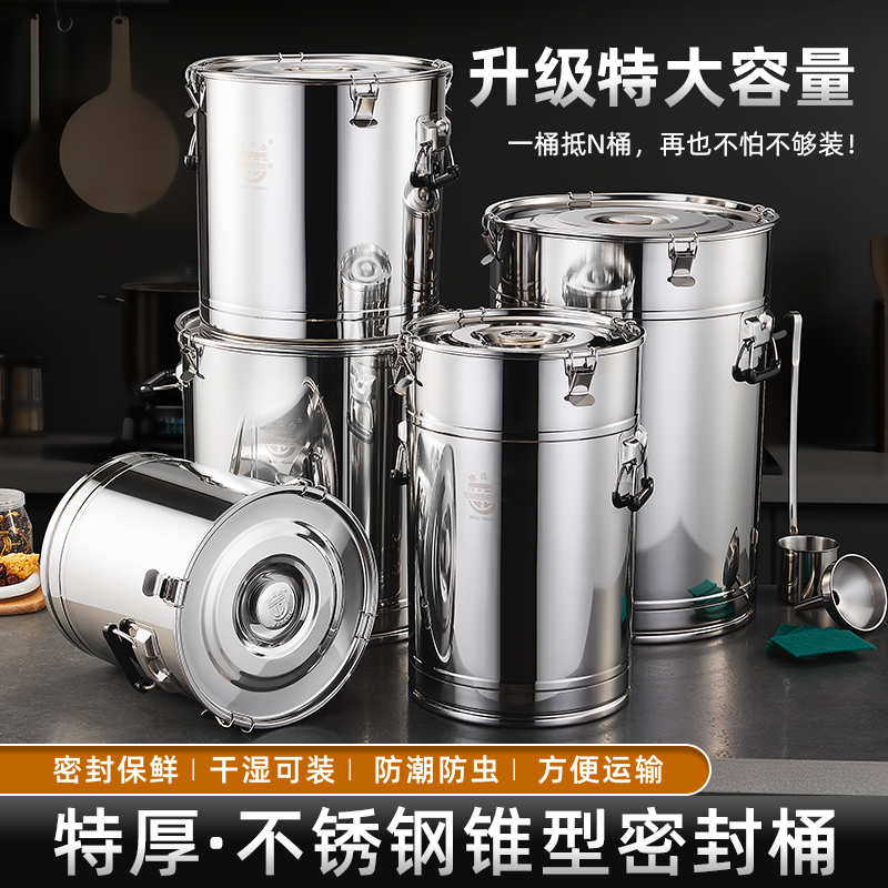 贝才加厚不锈钢酒桶密封桶发酵桶