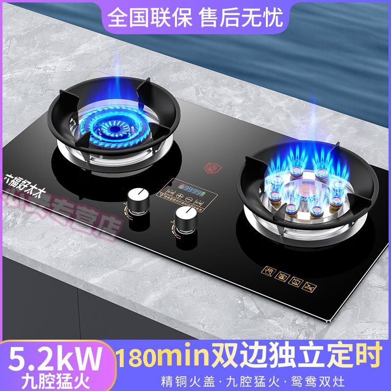六福好太太燃气灶双灶猛火台嵌两用不锈钢双边定时天然气灶