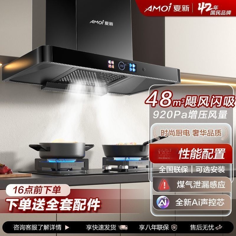 夏新顶吸式抽油烟机家用厨房大吸力欧式壁挂式吸油烟机T型油烟机