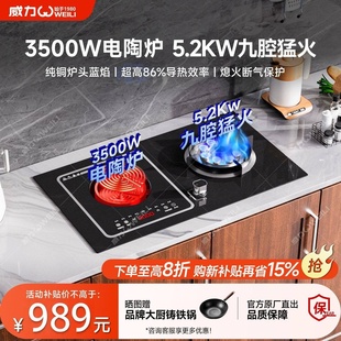 威力气电灶一电一气两用燃气灶家用翻盖定时二合一天然气煤气灶