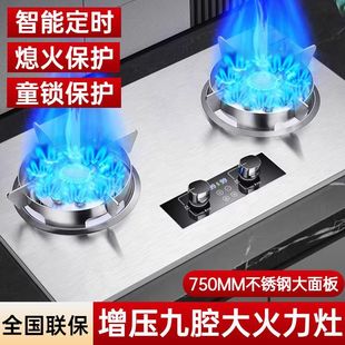 大火力家用嵌入式煤气灶天然气液化气不锈钢猛火灶双灶爆炒专用