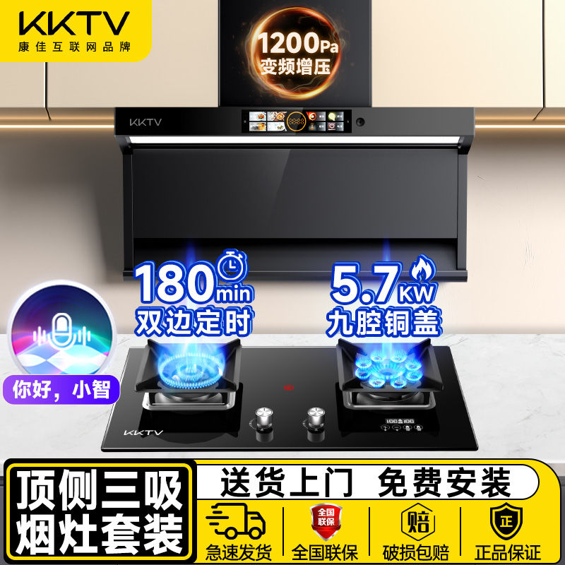 KKTV康佳互联网品牌顶侧