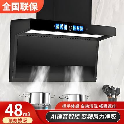 欧派高抽油烟机大吸力顶侧吸油烟机家用7字机油烟机厨房变频烟机
