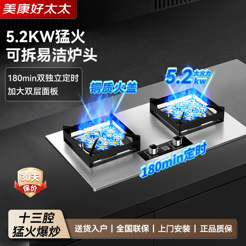 美康好太太天然气燃气灶家用厨房大火力煤气灶双灶节能液化气两用