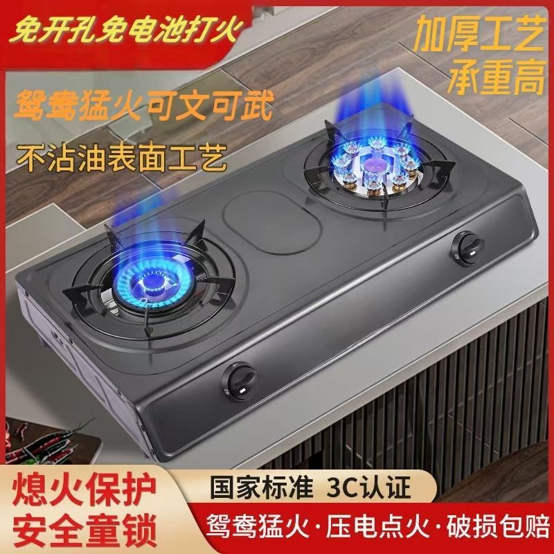天府好太太猛火不锈钢家用天然气液化气燃气灶节能双灶特厚台式