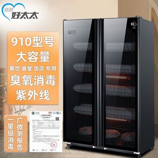 精恩好太太消毒柜商用双门大容量不锈钢饭店酒店厨房热风消毒碗柜