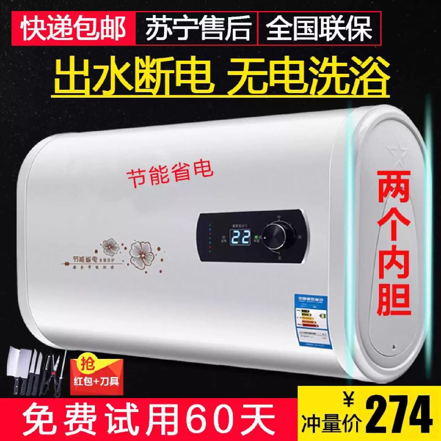 特价节能热水器 电 家用储水式即速热洗澡小型60升40L50/80恒温