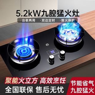 半球燃气灶双灶家商用煤气灶嵌入式猛火灶天然气液化气灶拆卸清洁